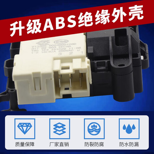 适用EG10014B39GU1海尔洗衣机门锁门开关EG8014HB39GU1 EG7012B39 B款原装全新门锁