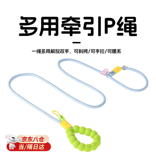 MPPMCKp rope large dog traction rope P chain border collie medium dog training dog special p rope dog walking traction rope explosion-proof punch 2.2 meters blue (recommended 1-120 Jin Jin is equal to 0.5 kg)