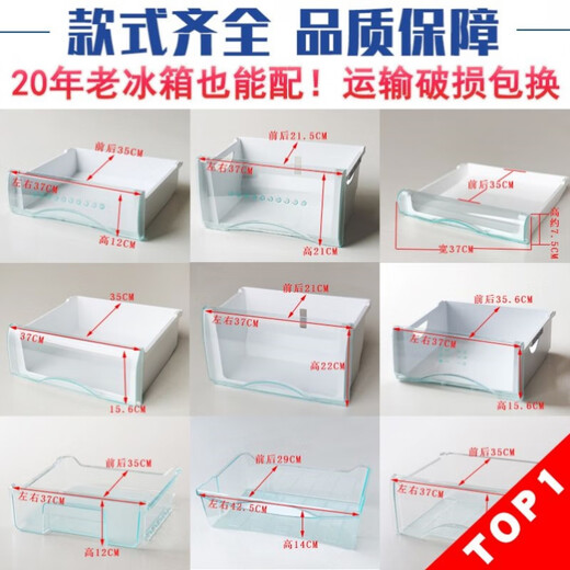 Suitable for Midea Refrigerator Accessories Hualing Little Swan Refrigerator Freezer Variable Temperature Drawer Storage Box Cabinet Batch 5574