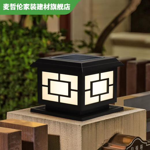Vinoa's new solar gate post lamp dual-purpose villa wall fence post lamp garden courtyard wall pier lamp outdoor waterproof flat cover Ruyizhong 30cm black pure electric version