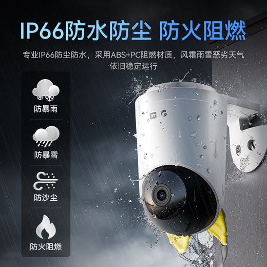 华为智选鸿蒙智选室外摄像头800万监控器家用360度旋转全景无死角高清带夜视全彩通话 庭院户外看护海雀34K