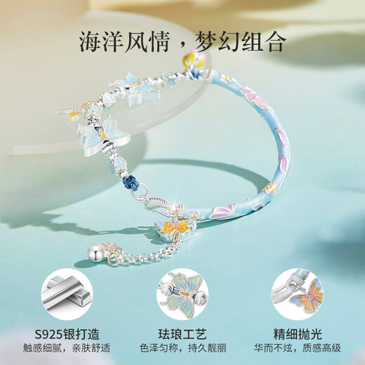 AHK蝴蝶银手镯女生三生三世半镯子手链时尚首饰生日礼物送女朋友老婆 【八仓发货】海语千岩手镯手链