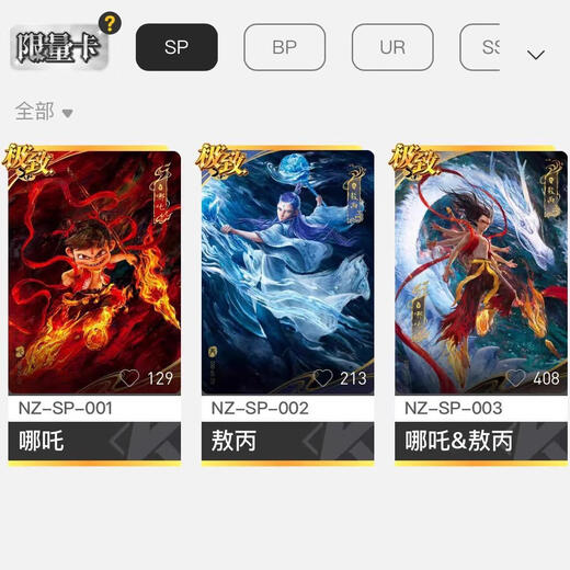 Reachnow echte Nezha: Devil Child's Sea Card 2 Nezhas Welt ao bing sp Nezha Limited Card Ex Doutian Tasche Echtes Doutentasche 1 Bullet SP002 AO Bing
