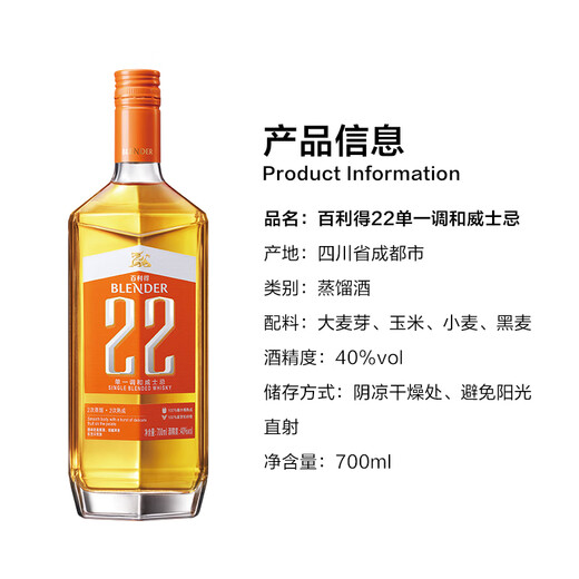Bailid Whiskey 22 Single Mixed Whiskey Wine, Wine, Good Gifts 700ml*2 Bottles (Exclusive Gift Bag*1)