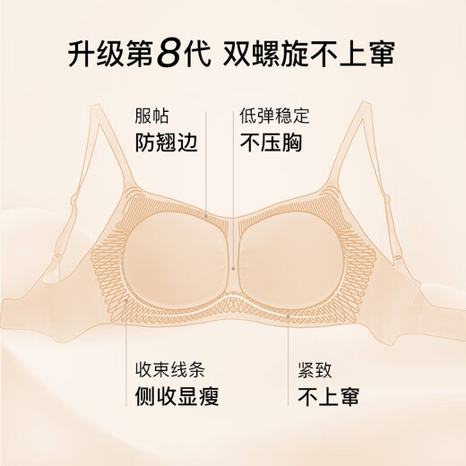 ubras无尺码小奶皮轻褶文胸罩隐形无痕内衣女粉底液隐形肤背勾