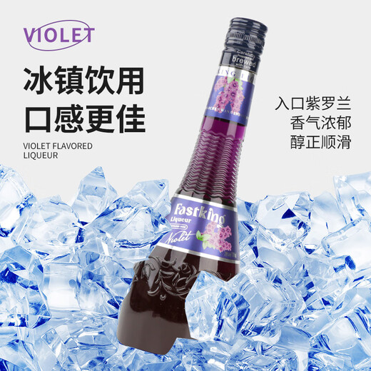 FAST.KING蓝橙味力娇酒700ml利口酒鸡尾酒调酒基酒国产洋酒烘培酒 【紫罗兰味力娇酒700ml】