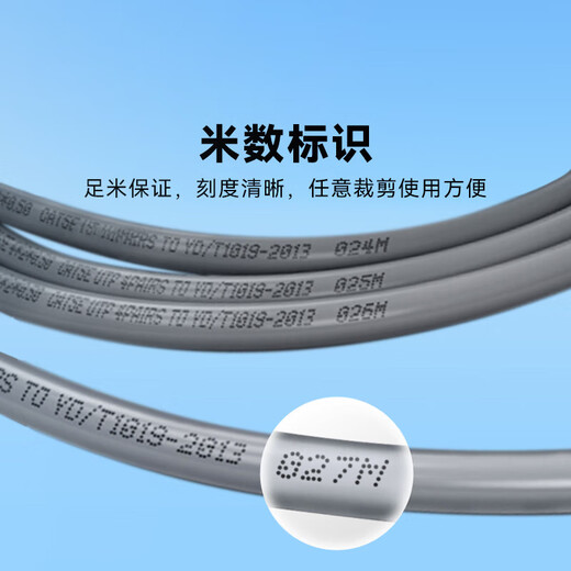 海康威视（HIKVISION）六类网线监控专用无氧铜芯非屏蔽双绞线家装网络布线305米福禄克测试HK-1LN6-PRO/E