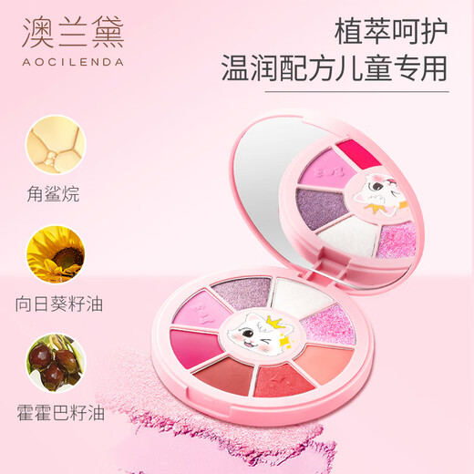 澳兰黛（AOCILENDA）儿童化妆品无毒套装女孩眼影口红指甲油彩妆小朋友舞台六一节日 儿童星愿八色眼影盘【赠刷子】