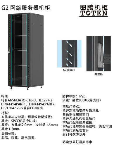 Genuine Totem Cabinet G26642 Totem Network Cabinet 42U22U18U12UW26612W26409G26622 W26612600*590*12U Wholesale Genuine