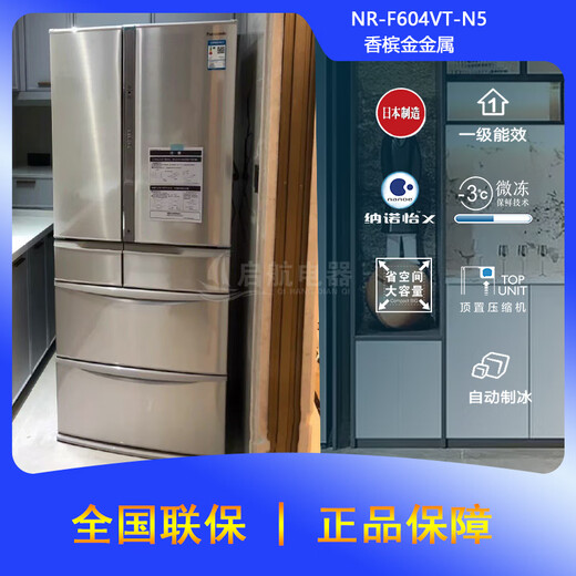 
Panasonic high-end refrigerator NRF673WXF658WXF604F607 original imported mirror NR-F607HX-N5588L brand new