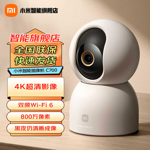 Xiaomi Smart Camera C700 8-Megapixel 4K Ultra-klare Heimüberwachungskamera 360-Grad-Panoramabläufe Babyüberwachung AI Humanoid-Detektion Xiaomi Smart Camera C700