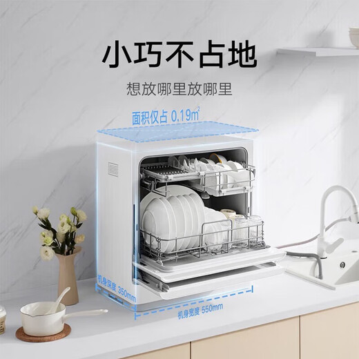 Xiaomi (MI) desktop dishwasher 5 sets S2 mother and baby household small dishwasher countertop easy to install UV thin storage smart WiFi control national subsidy 15% QMDW0502M dishwasher new upgrade 5 sets S2
