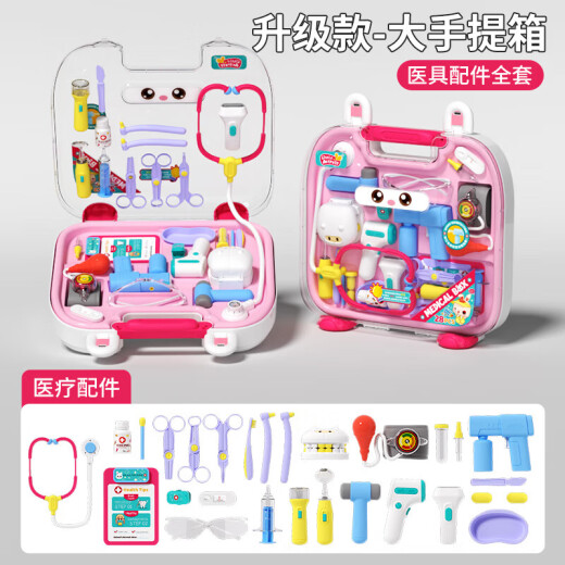 赟娅山姆同款儿童医生玩具套装女孩过家家仿真听诊医疗箱看病生日礼物 升级款-大手提箱医疗套装