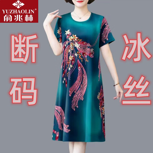 
Yu Zhaolin's high-end large-size dress for women with ice silk summer pajamas fashionable temperament printed loose belly-covering fashionable nightgown for women 7027# red 3XL [Suggested 130-140Jin [Jin equals 0.5 kg]]