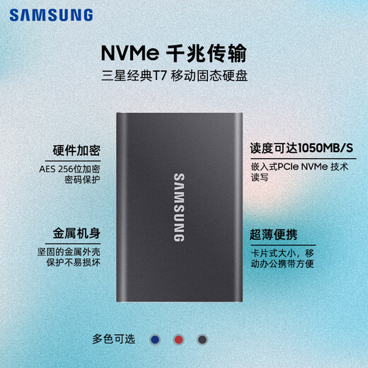 
Samsung (SAMSUNG) T7 mobile solid state drive NVMe reading speed 1050MB/s Mobile direct laptop external T7 4TB Space gray Metal body