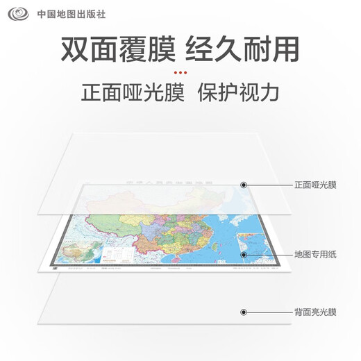 【官方正版 升级精装版】2025 中国地图挂图  1.1米*0.8米 防水覆膜带挂杆挂绳 学生办公室书房家庭装饰挂图挂画墙贴精美装饰  