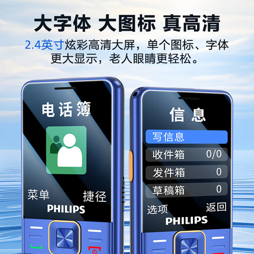 Philips (Philips) E568A Gem Blue Mobile Unicom Telecom 4G Conexión de red completa Smart para ancianos Mobile ultra larga Función de niños en espera Teléfono móvil Grande