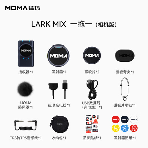 MOMA Wireless Microphone Lark Mix Little Bee Lavalier Microphone Video Live Interview Recording Android Apple Phone Canon Camera SLR Mirrorless Mammoth MIX Button Microphone Camera Version One-to-One JD.com National Warehouse, Delivery Nearby Official Standard