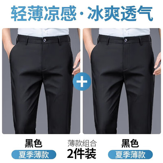 
LA Hailan Home HLA same men's casual pants for summer thin 2025 new straight loose men's pants business west [Summer] 722-Naru Blue Thin 33 (175)