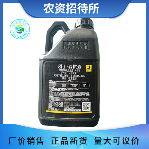 Induced indocin 0.1% promotes rooting and regulates growth growth regulator 3kg