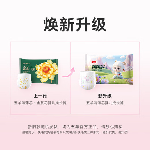 Five Sheep (FIVERAMS) Pull-up pants Thin core growing pants Ultra-thin dry and breathable diapers baby diapers trial summer Pull-up pants XXXL size 4 pieces