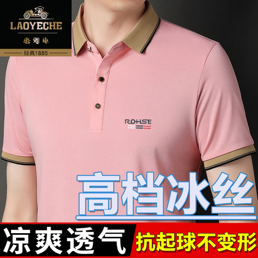 Camiseta de altura corta de seda de hielo de alta gama auténtica para hombres 2025 Summer Nuevo modelo para papá caliente, fresco y transpirable traje azul marino clásico CAR-9918 Modelo 3xl 185 pies