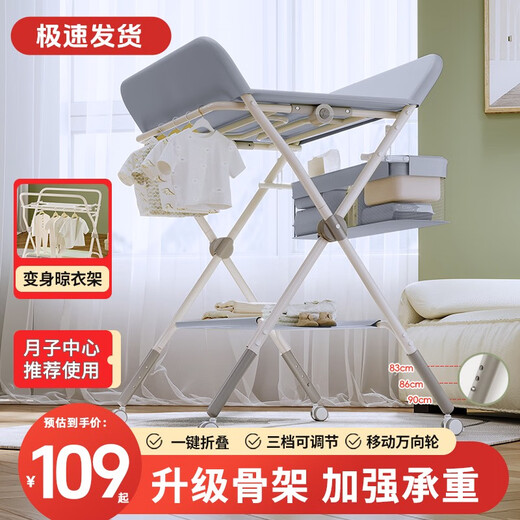 巴布猫（BOBCAT）尿布台婴儿护理台新生儿换尿布台多功能可折叠升降宝宝按摩洗澡台 灰色二代双层横梁支架+三档升降