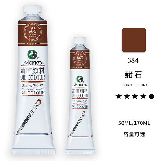 
MARIE'S Mali Oil Painting Pigment Student-Level Oil Painting Pigment 50ml170ml Beginner Digital Oil Painting Decorative Painting Nepalese Handmade Diy Finger Painting Single Oil Painting 684_Ocher 50ml