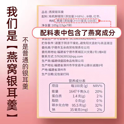 一朵燕冻干燕窝银耳羹冲泡即食免煮本草银耳孕妇代餐速食早餐礼盒 2盒装