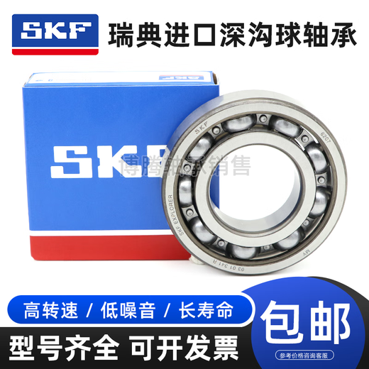 进口SKF自行车轴承17287 15267 15268 173110 24378 18307 R4-2RS 17287-2RS