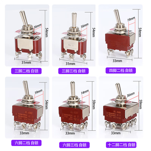 钮子开关 摇头摇臂开关250V 2 3 4 6 9 12脚2 3档E-TEN1021 1322 E-TEN6210 【6脚2档】