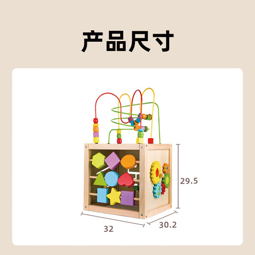 可来赛（Classic world）大号多功能六面体串绕珠蒙氏早教忙碌屋益智百宝箱配对游戏盒玩具