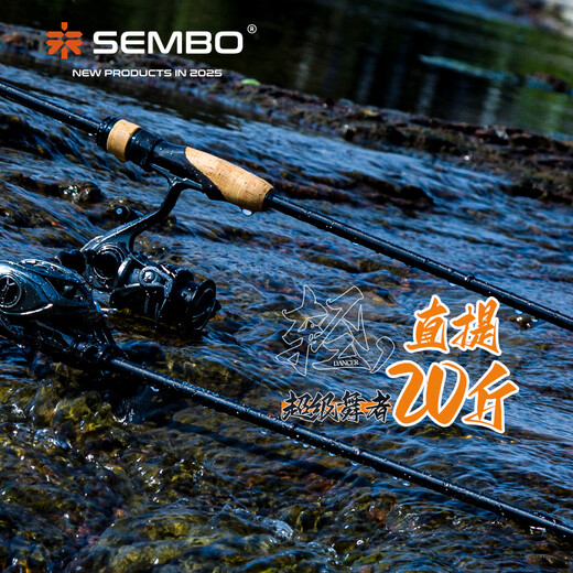 桑巴路亚桑巴舞者三代虫杆全SIC东丽M40X+1100G超轻高感度路亚竿 682m C+2.04米