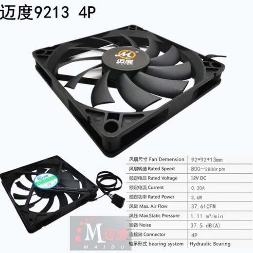
8010 Fan 8010/9213 Ultra-thin violent fan 4p speed regulation 3p speed control machine radiator special silent fan 9215-2700 Black evil