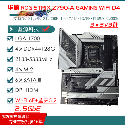 华硕 ASUSZ790主板Z690 ROG Z790 HERO/APEX双显卡主板1234代主板 【MAXIMUS】Z790 EXTREME可双显卡