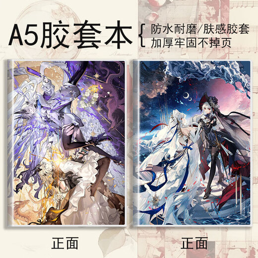 浦畔明日方舟周边阿米娅澄闪妮芙A5横线本学生记事本二次元礼物 BK3893 1本装