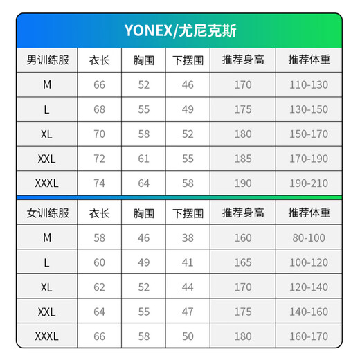 Yonex 2025 Nouveau badminton uniforme hommes et femmes T-shirt à manches courtes Yy Protection environnementale selon Selon Style Concours Femme 16835Cr (456) Ice Beige M