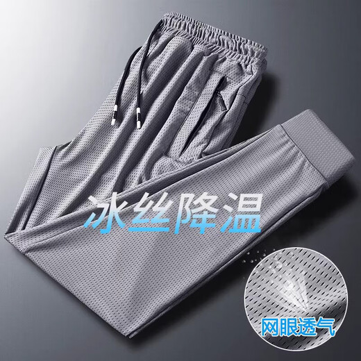 Pang Donglai DL ice silk air conditioning pants for men's casual sports hoodies for summer thin style mesh quick dry straight loose long 9922 black + 9933 black 3XS 3xl
