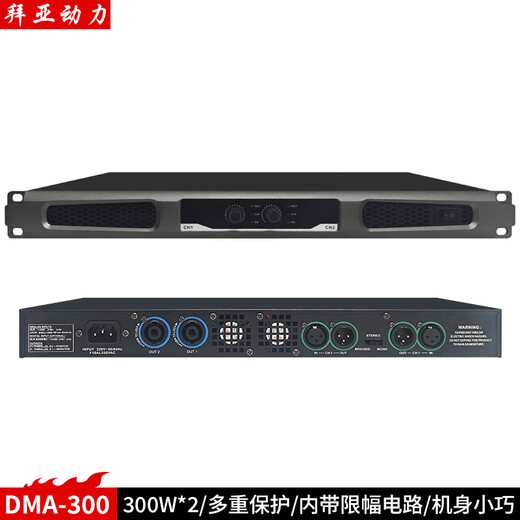 Baiya Power Digital Pure Amplificateur post-étage professionnel High Power Home KTV Conférence Room Training Home Commercial Audio Professional Amplificateur [400W * 2] DMA-400 à deux canaux DMA-400