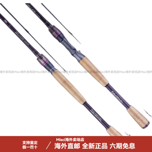 达亿瓦（DAIWA）新款达亿瓦ZILLION子龙远投路亚竿2节远投碳素路亚竞技单鱼竿 2.03m 马成-682LXS--直柄