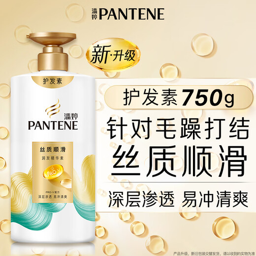 Pantene Conditioner Smooth Amino Acid Silky Smooth 750G Hair Care Wash Nourishing