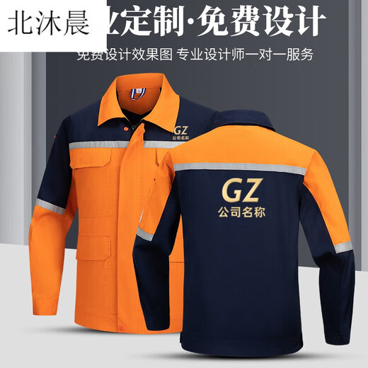 北沐晨夏季加油站防静电工作服长袖套装中石化透气外套车间劳保服工装 6629藏蓝拼桔套装 S 160