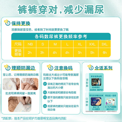 Pantalon pull-up Pampers de premier niveau, couches pour bébé, pantalons de croissance, grande taille XXL50 + 6 pièces (au-dessus de 15kg) par défaut