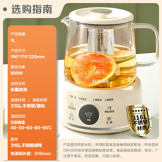 SUPOR 1L Mini Health Cup Health Kettle Tea Maker 316L Stainless Steel Office Home Portable Tea Kettle Constant Temperature Kettle Small Flower Tea Kettle SW-10Y04