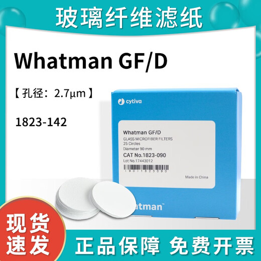 Walter glass fiber diaphragm whatman GF/D filter membrane filter paper sodium battery lithium air battery water system 1823-142 1823-14225 tablets/box invoice