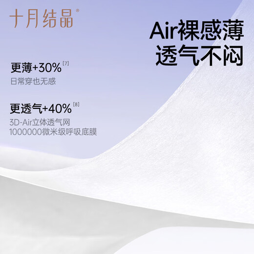 十月结晶产妇卫生巾产褥期孕妇产后专用排恶露月子用品 【XL+L*2+M】共 38片 4包 组