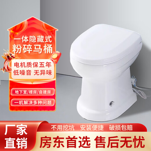 电动粉碎马桶一体式无水箱坐便器房车出租房地下室卫生间增压排污 一体式按键粉碎马桶(静音) 其他/other