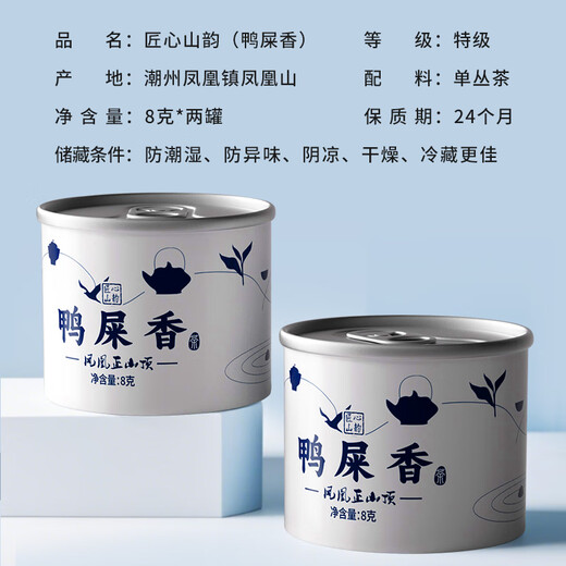 Zhengshanding Oolong Tee Top Duft Phoenix Single Pine Shrimp Entenscheiße Duft Spezial 16G Medium Fire Gift Box Teen -Geschenkqualität Authentisch