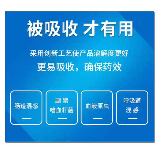 Mucan Veterinary Cough, Asthma, Feikang, Pig, Cattle and Sheep Mycoplasma Respiratory Infection, Pneumonia, Pneumonia, Cough, Asthma, Difficulty Breathing, Triple Antibodies (1 Box) One Shot Effective