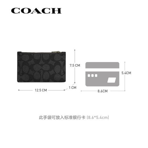 COACH蔻驰卡包证件卡包CV764 QBMI5